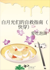 《年代文白月光自救指南》